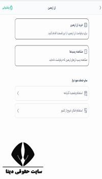 دریافت ارز اربعین